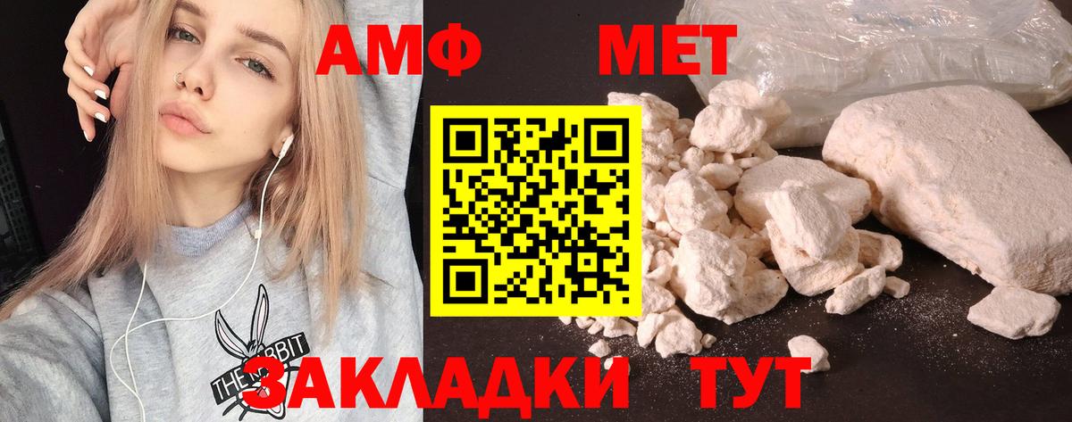 АМФ 98% Ржев