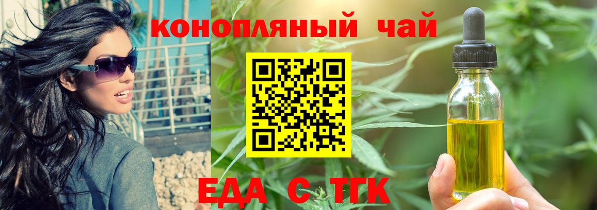 Ржев  Еда ТГК марихуана  Вход с VPN 
