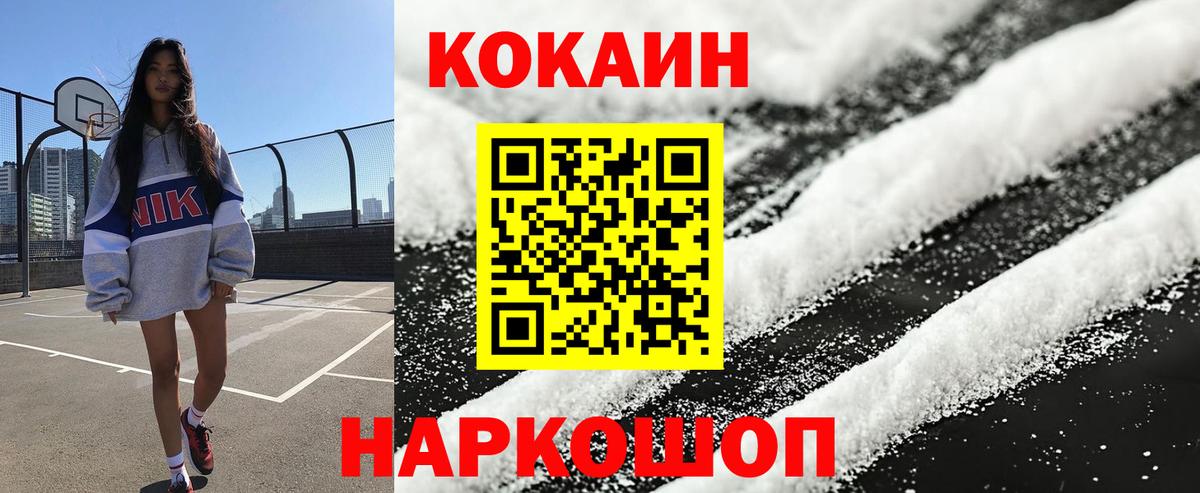 Cocaine Эквадор Ржев