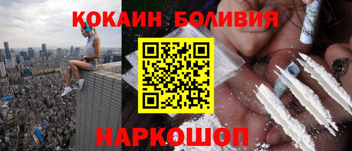 купить наркотики сайты  Cocaine VHQ  Вход с VPN  Ржев  КОКАИН Columbia 
