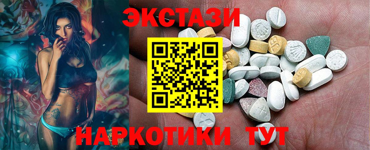 ЭКСТАЗИ VHQ  Вход с VPN  Ржев  Ecstasy Cube 