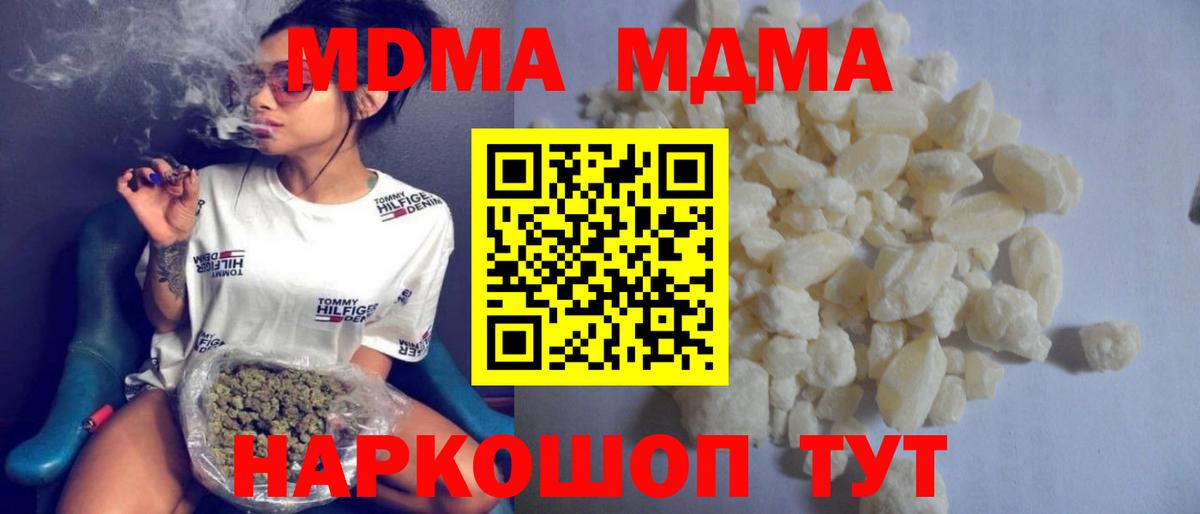 MDMA кристаллы  МДМА Molly  Вход с VPN  MDMA  Ржев 