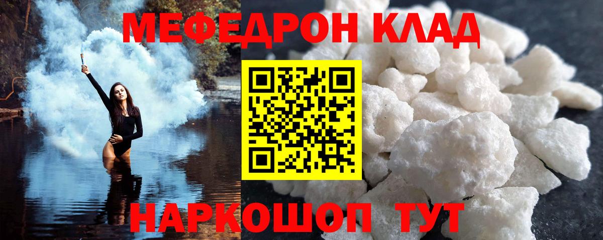 Ржев  МЯУ-МЯУ 4 MMC  Вход с VPN  как найти закладки  МЯУ-МЯУ мука  Меф 