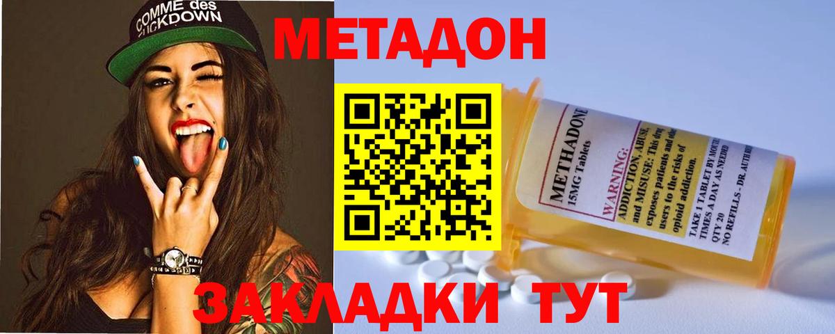 МЕТАДОН мёд  МЕТАДОН VHQ  Ржев    онион  Вход с VPN 