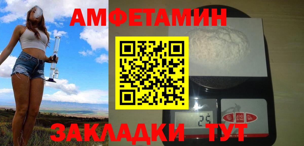 Метамфетамин кристалл Ржев