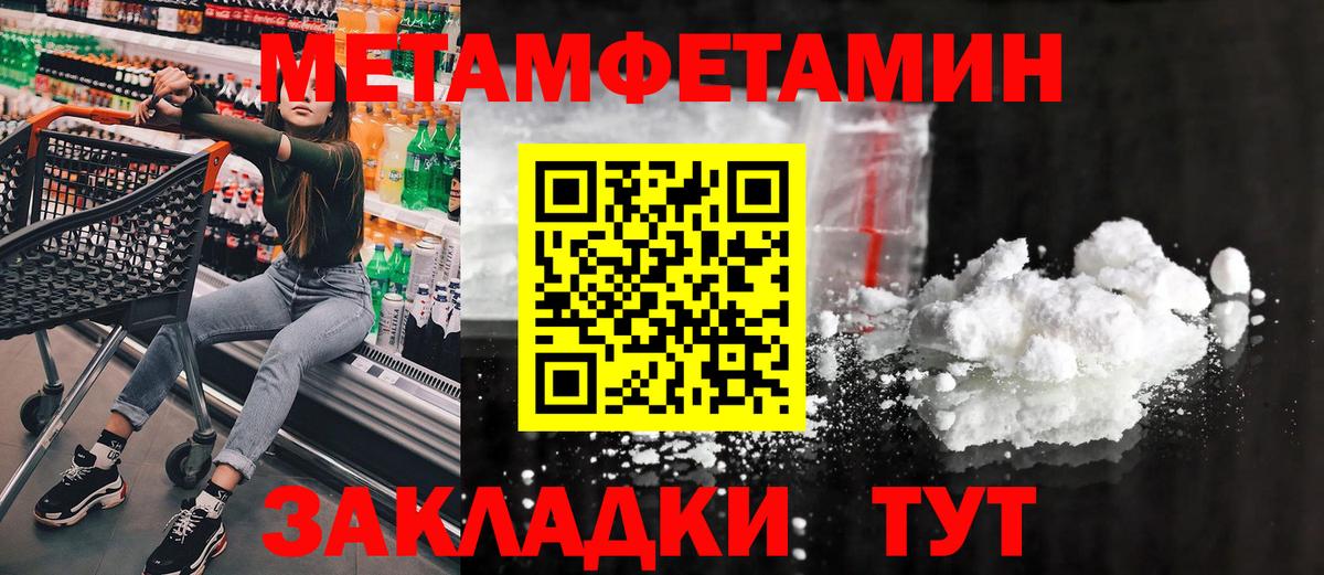 МЕТАМФЕТАМИН  Вход с VPN  Ржев  МЕТАМФЕТАМИН Methamphetamine 