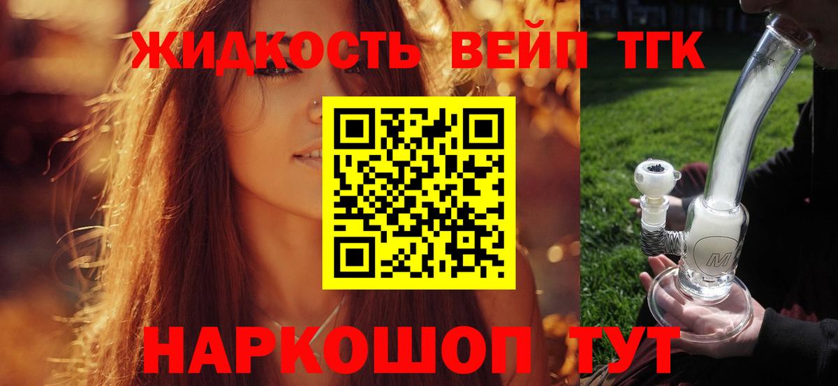 Ржев  ТГК вейп  Дистиллят ТГК гашишное масло  где купить наркоту  Вход с VPN 