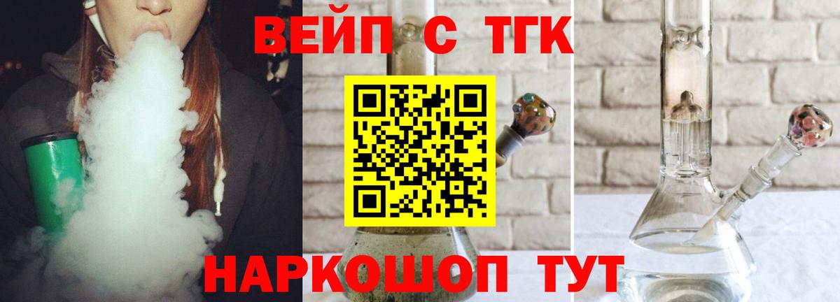 ТГК жижа Ржев